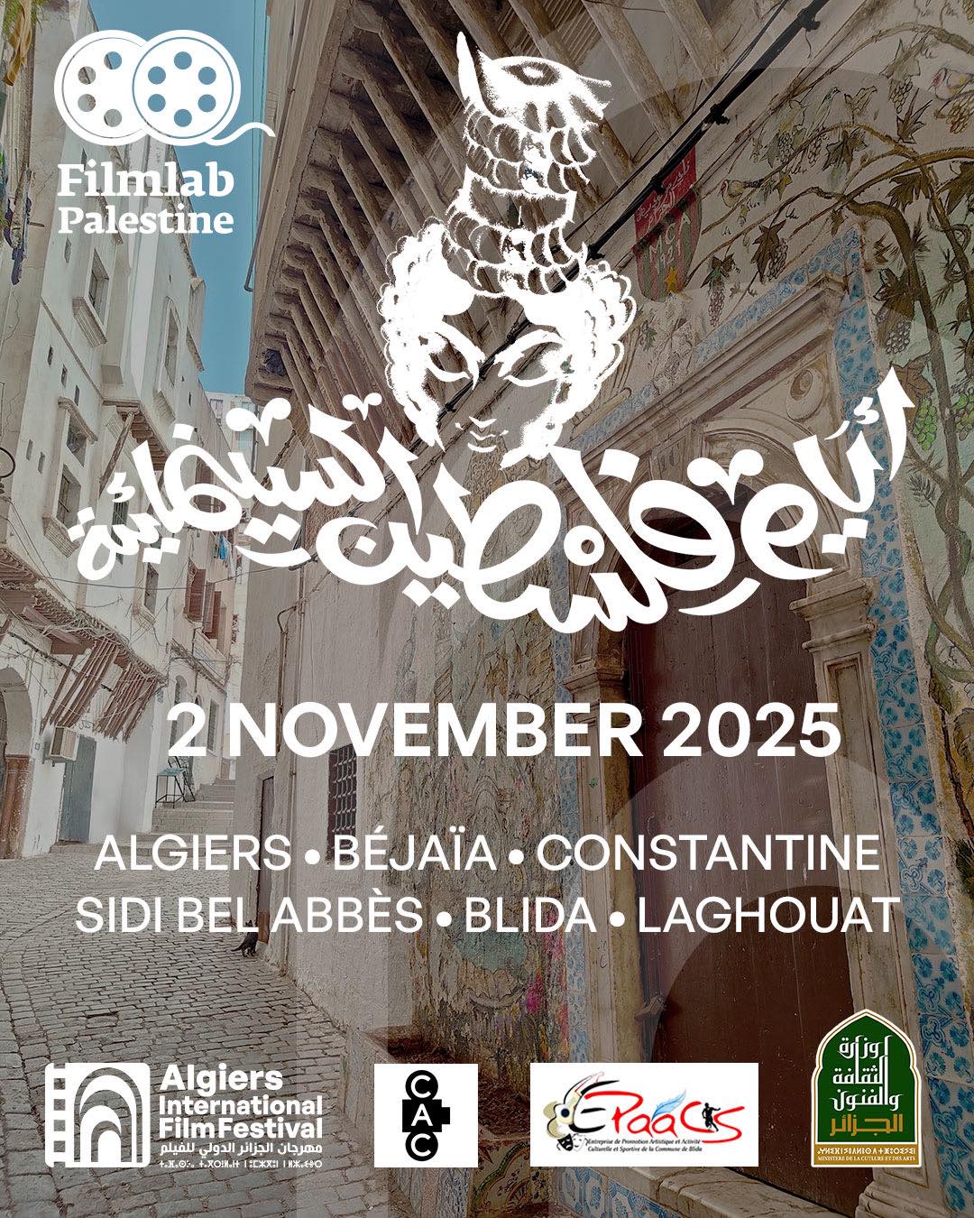 Le Festival International du Film d’Alger (AIFF) rejoint l’initiative mondiale “Palestine Cinema Days Around the World” 2025